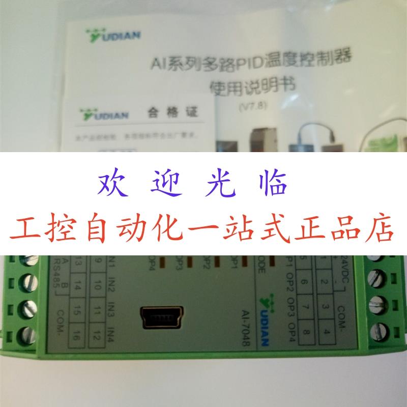AI-7048 厦门宇电 YUDIAN   AI-7048D7J1G5G5S