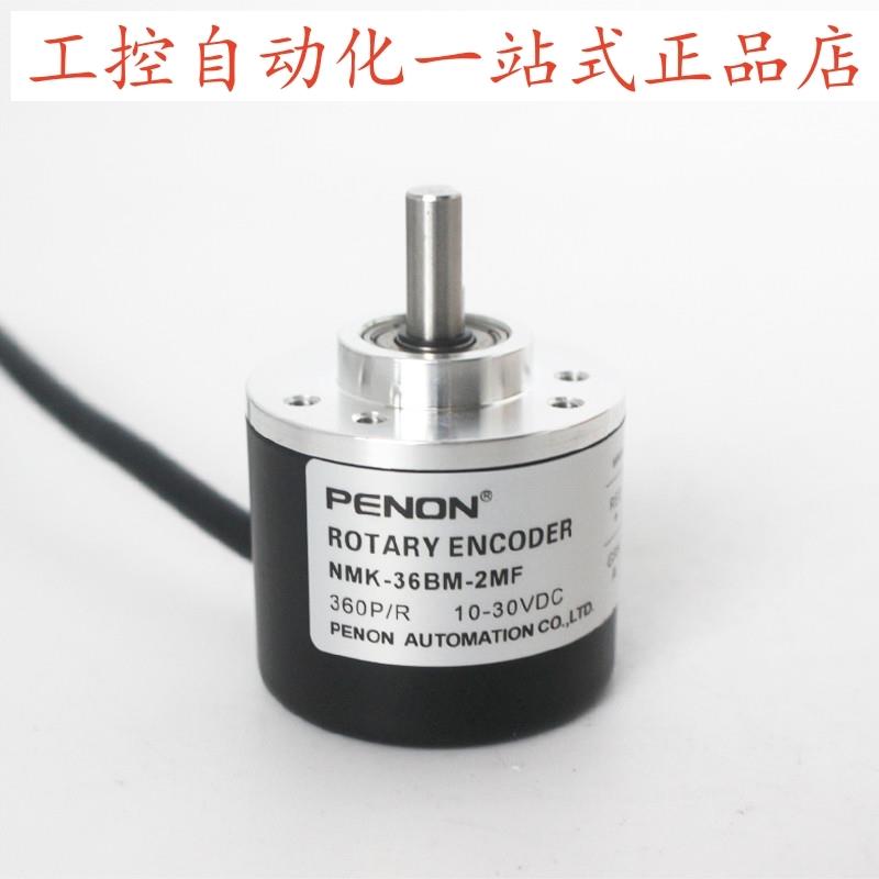 PENON旋转编码器NMK-36BM-2MF提供安装指导质保一年