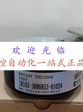 IH103-38R6R53-01024   ZTK8030-002J-2000BZ2-12-24F 编码器