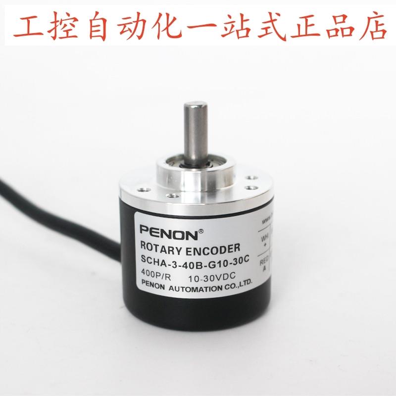 PENON光电旋转编码器SCHA-3-40B-G10-30C SCHA-102.4BM-E10-30F