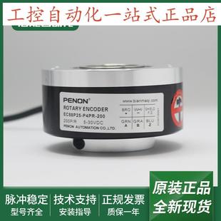 200全新EC88R25 旋转编码 器EC88P25 P4PR 1024 H6TR