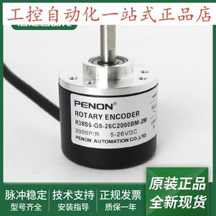 R38S6G526C2000BM2M旋转编码 器R38S6G524F1000BM1M
