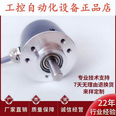 全新H358S-6-600-2-2-12V-ACMP自动化设备光电旋转编码器