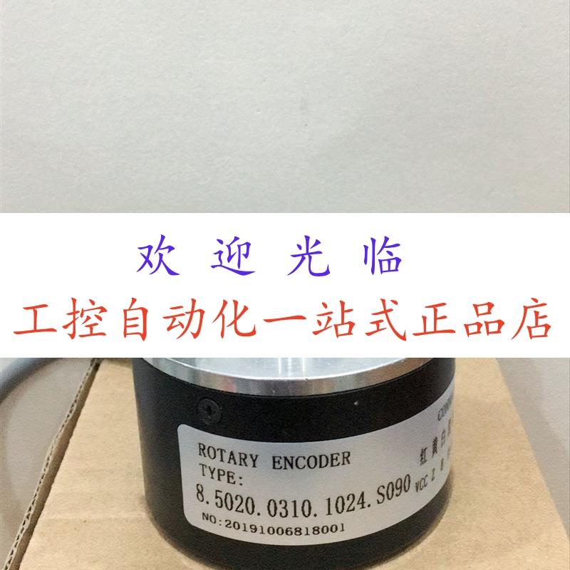 66S15-1024P5VL6-P2336   8.5020.0310.1024.S090 2048 编码器