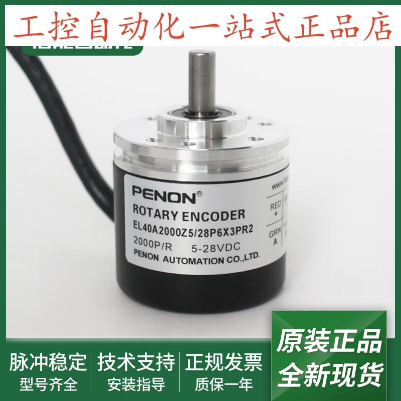 EL40A2000Z5/28P6X3PR/28P6X3PR2/28P6X3PR2578脉冲2000外径40mm