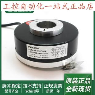电机旋转编码 指导EC120P60H6TR1024 器EC120P60H4PR1024安装