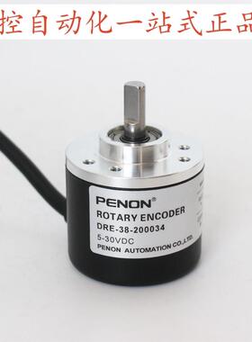 PENON全新DRE-38-200034光电编码器外径38解码器 厂家直供