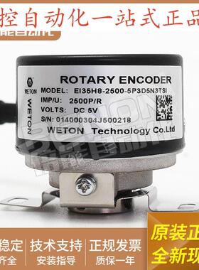 EI35H8-2500-5P3D5N3TSI伺服电机编码器E9-4P-TSQ-TS2Q-TS2-TS3