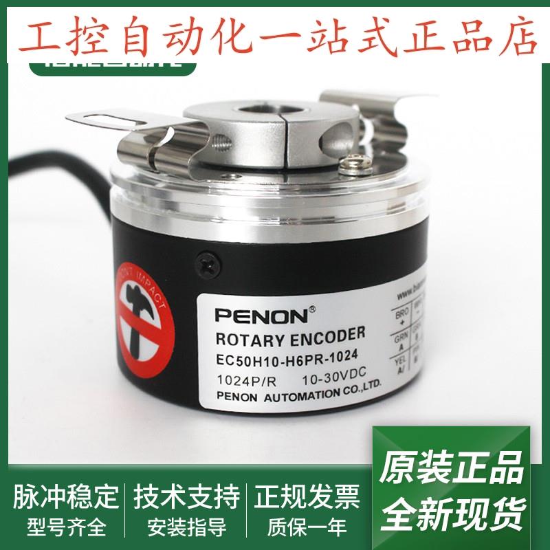 EC50H10-H6PR-1024 EC50H10-L5PR-1024 EC50H10-L5TR-1024