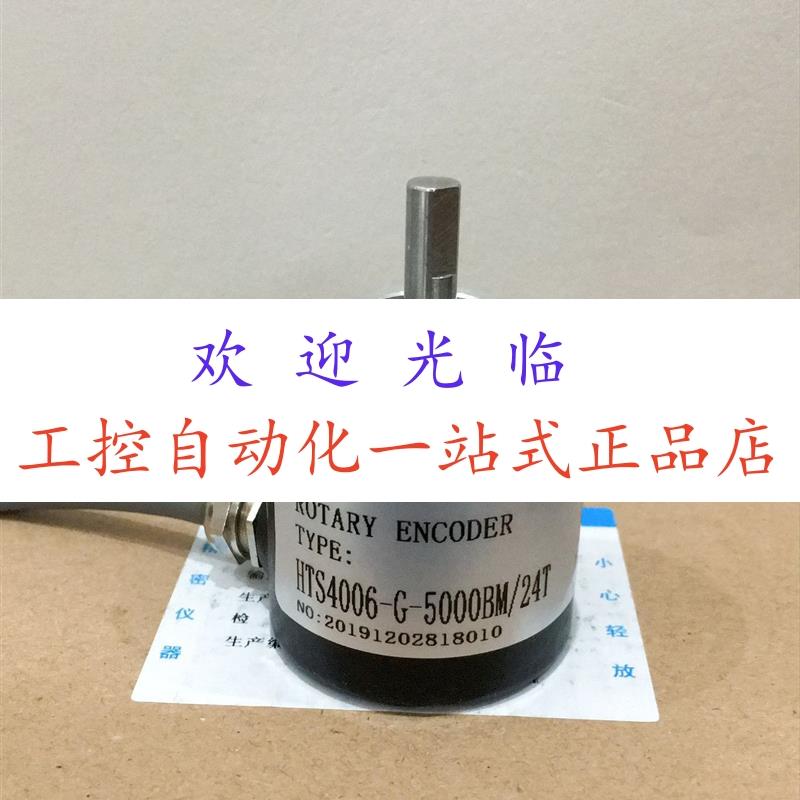 ZSC70C8PR360M24T  HTS4006-G-5000BM/24T  2000BM/5C 编码器