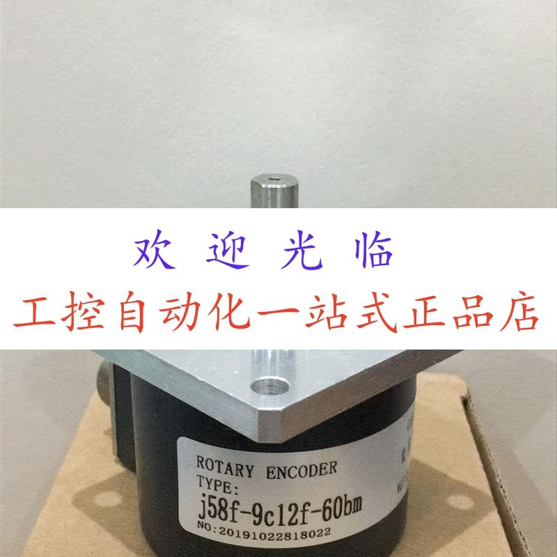 J58F-9C-60BM/12F ENC-60-C12F  ENC-60C-12F 5针插口通用编码器