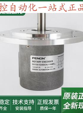 EH115A1024S8/24L11X6MR.L编码器EH115R1000S8/24P11X3MR+2600