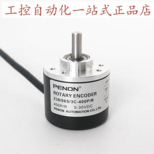 器Z38 R提供安装 06S 400P 指导 PENON旋转编码