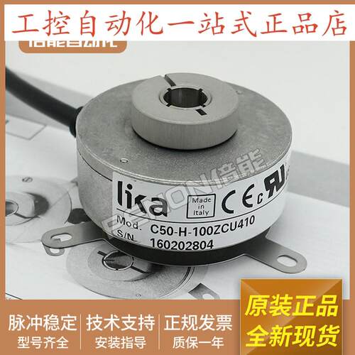 原装C50-H-600ZCU410/S553B-600ZCU410/S858-600ZCU48/S685编码器