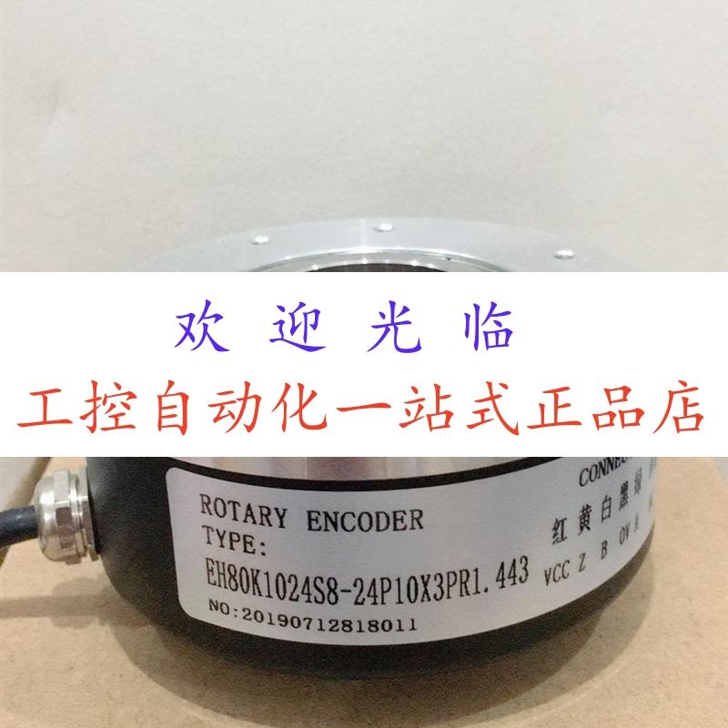 EH80K1024S8/24-L30X3PR   B100P30-H4CR-1024.6M9100 编码器