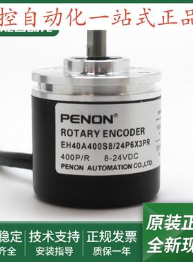 EH40A400S8/24P6X3PR旋转编码器EH40A200Z8/24L6X3PR当日发