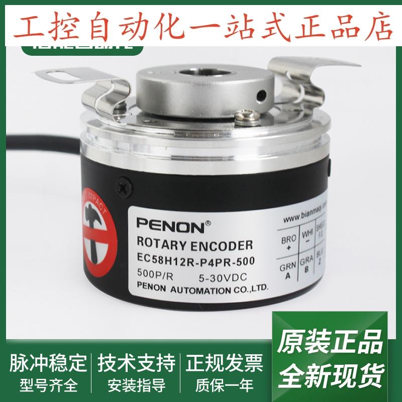 电机旋转编码器EC58H12RP6PR1000L5TR4096P4PR500