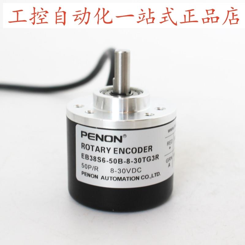 PENON旋转编码器EB38S6-50B-8-30TG3REB38S6-200BZ-8-24NG2R