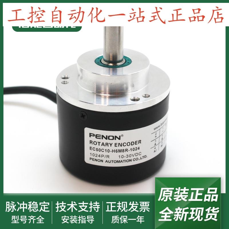 电机旋转编码器EC50C10-H6M8R-1024EC50C10-H6M8R-4096