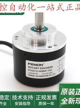 电机旋转编码器EC50C10-H6M8R-1024EC50C10-H6M8R-4096
