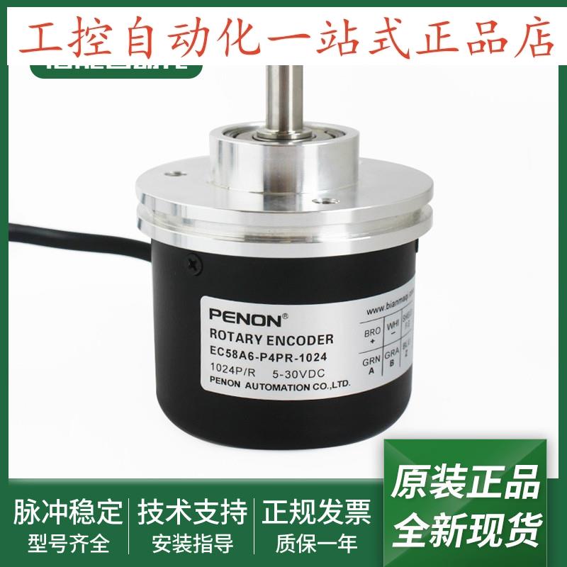编码器EC58A6H6PR1000 EC58A6P4PR1024 EC58A6L5TR5000