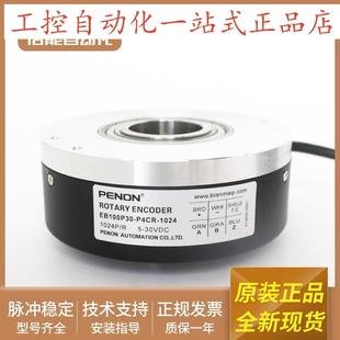 H4CR 器 P4CR 1024编码 全新EB100P30 L5KR L5PR P4KR H6PR