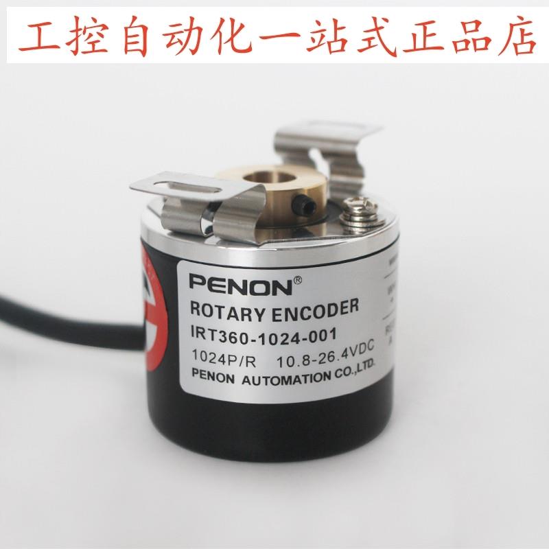 PENON全新旋转编码器IRT360-1024-001-016安装指导全新