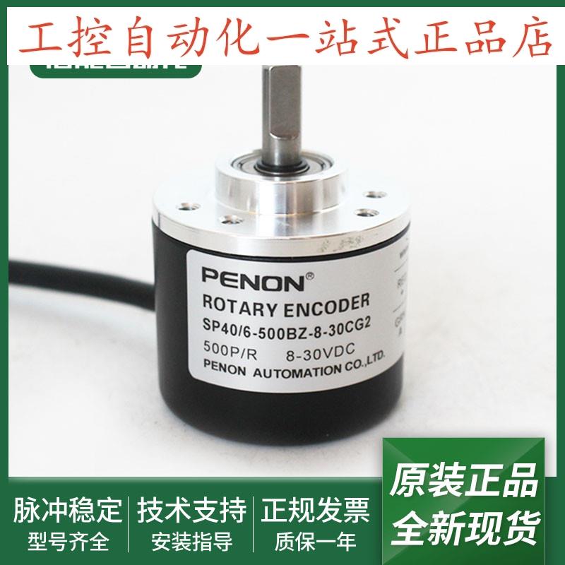 SP40/6-500BZ-8-30CG2电机旋转编码器SP40/6-2000BZ-8-30CG2