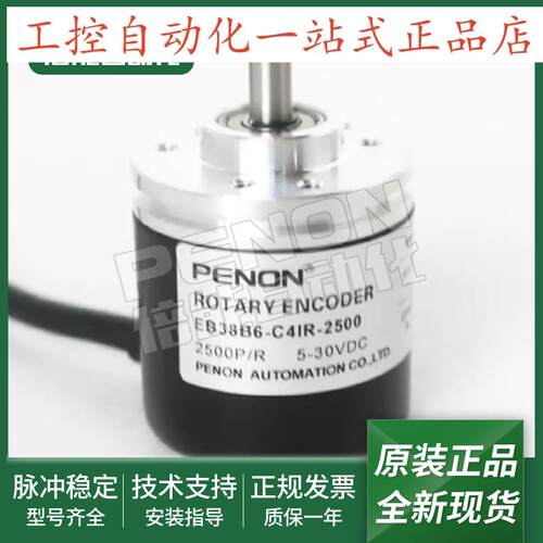 全新正品旋转编码器EB38B6C4IR2500PM输出稳定质保一年