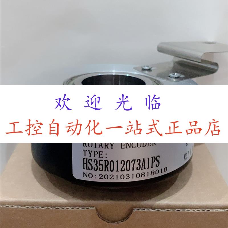 HS35R10245172  SZGLK8025G2-3600-526差动 E8028-1024-2MD编码器