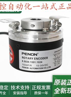 8.5020.1854.2048编码器8.5020.1851.10248.5020.185E.1024