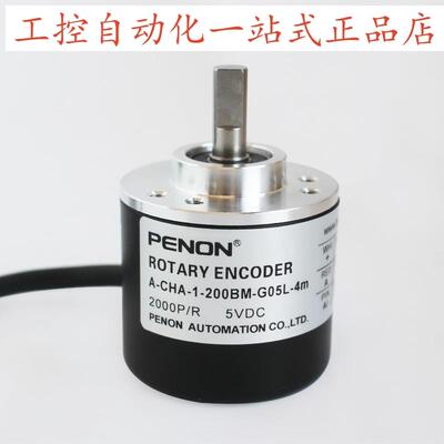 PENON编码器A-CHA-1-60BM-E5-26F-2mA-CHA-1-200BM-G05L-4m