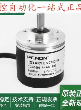 全新光电旋转编码器EC40B6-P4AR-1000-500-200-600.BT当日发