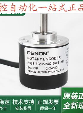E38S-6G12-24C-360B-2M旋转编码器E38S-6G12-24C-600B-3M全新