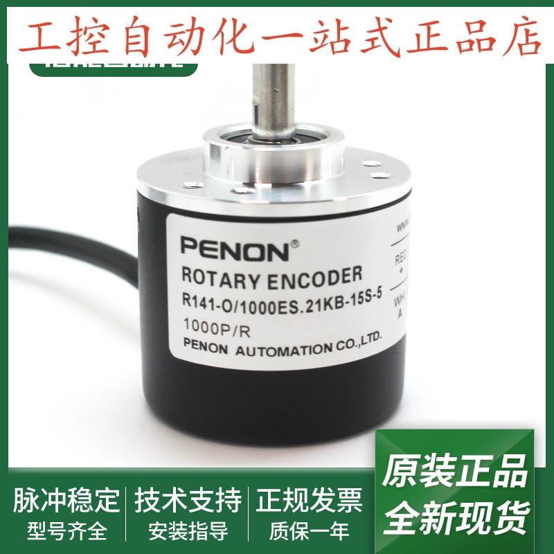R141-O/1000ES.21KB-15S-5光电编码器R158-O/1024ES.41RB