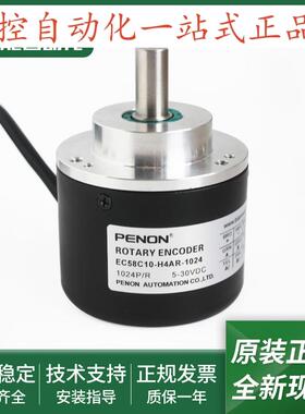 旋转编码器EC58C10H4TR1024H4ARH6BRH6HRP6BRP6OR