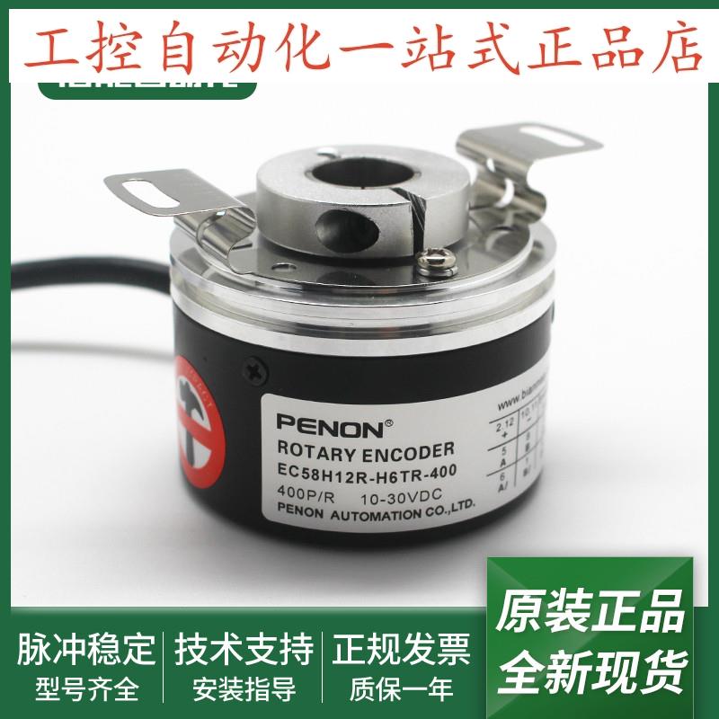 全新EC58H12R-H6TR-1024-1250-5000-400光电旋转编码器