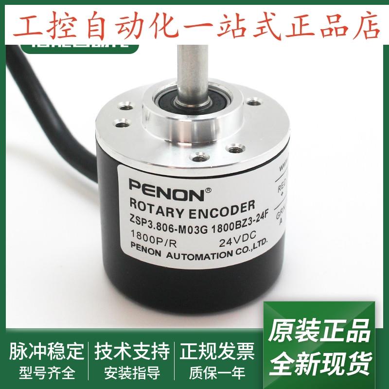 ZSP3.806-M03G 1800BZ3-24F全新ZSG4406-001G-1440BZ1-12-24F