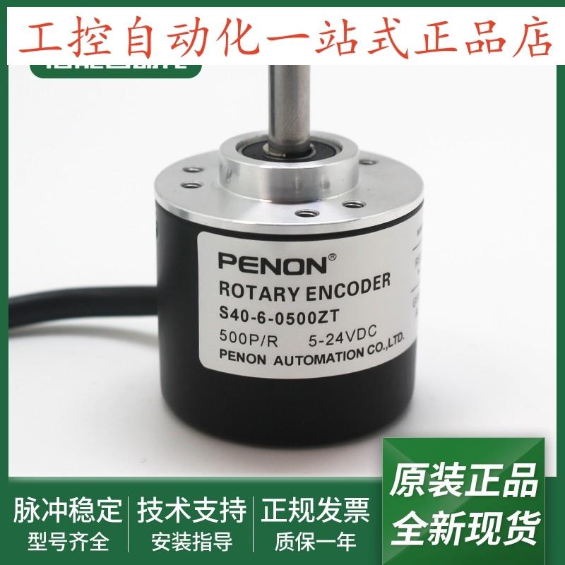 全新旋转编码器S40-6-0500ZT正品S40-6-2048ZT  S40-6-3600ZT