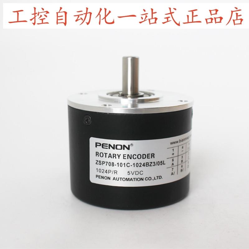 PENON编码器ZSP708-101C-1024BZ3/05L-01C-1000BZ/24L 质保一年