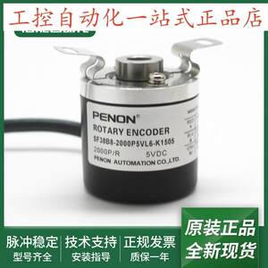 编码器SF38B8-2000P5VL6-K1505全新SF38B8-2500P5VL6-K1505