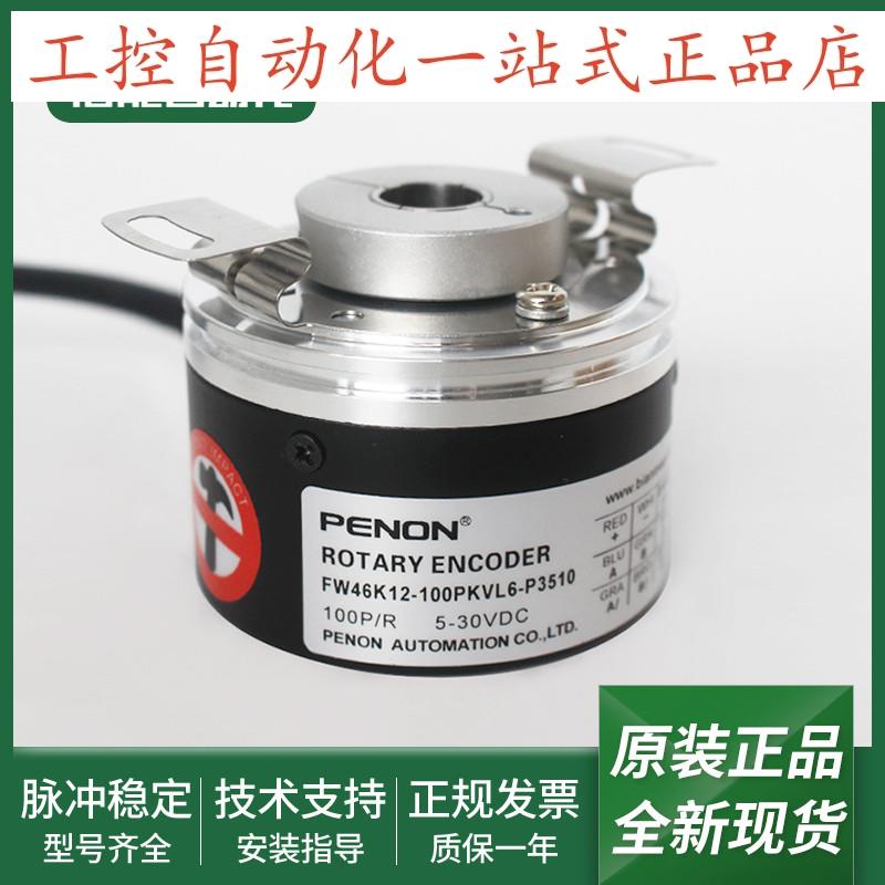 FTB/45AC10-30F1024B-S1电机旋转编码器FW46K12-100PKVL6-P3510