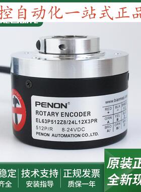 全新EL50FA500Z5/28P10X6PR0,2+M12.938EL63P512Z8/24L12X3PR