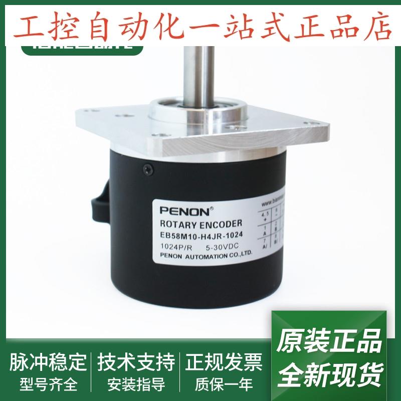 EB58M10-H4JR-1024全新EB58M10-L5JA-1024EB58M10-L5Y1A-1024