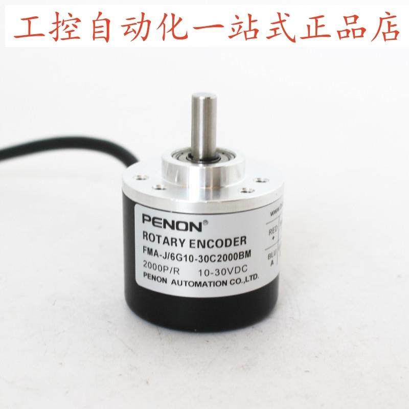 PENON旋转编码器FMA-J/6G10-30C2000BM-30C1200BM-30C360BM