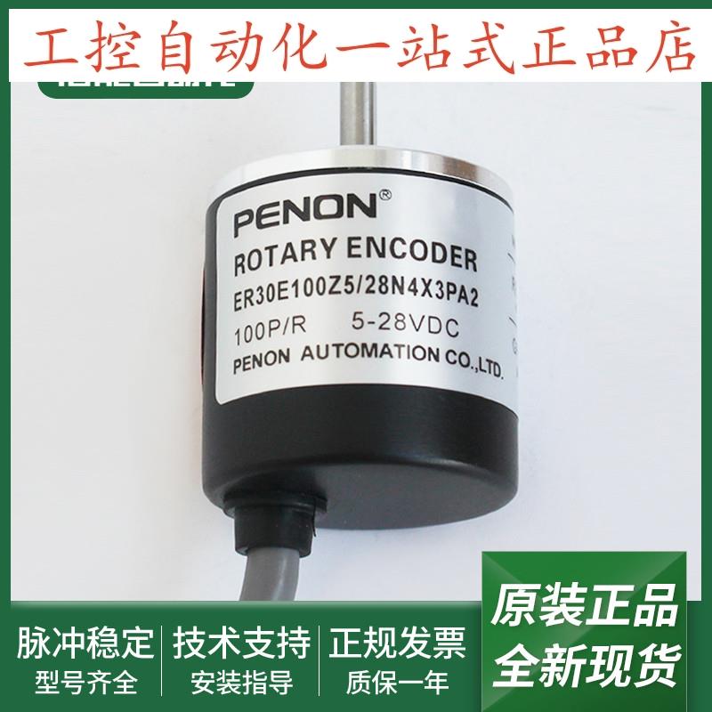 旋转编码器ER30E100S5/28P4S3PSA2773ER30E100Z5/28N4X3PA2