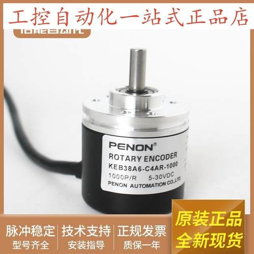 编码器KEB38A6-C4AR-1000-100-200-300-360-500-600-1024输出稳定