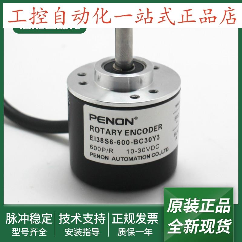 EI38S6600BC30Y3光电旋转编码器EI38S61000BC30Y3输出稳定