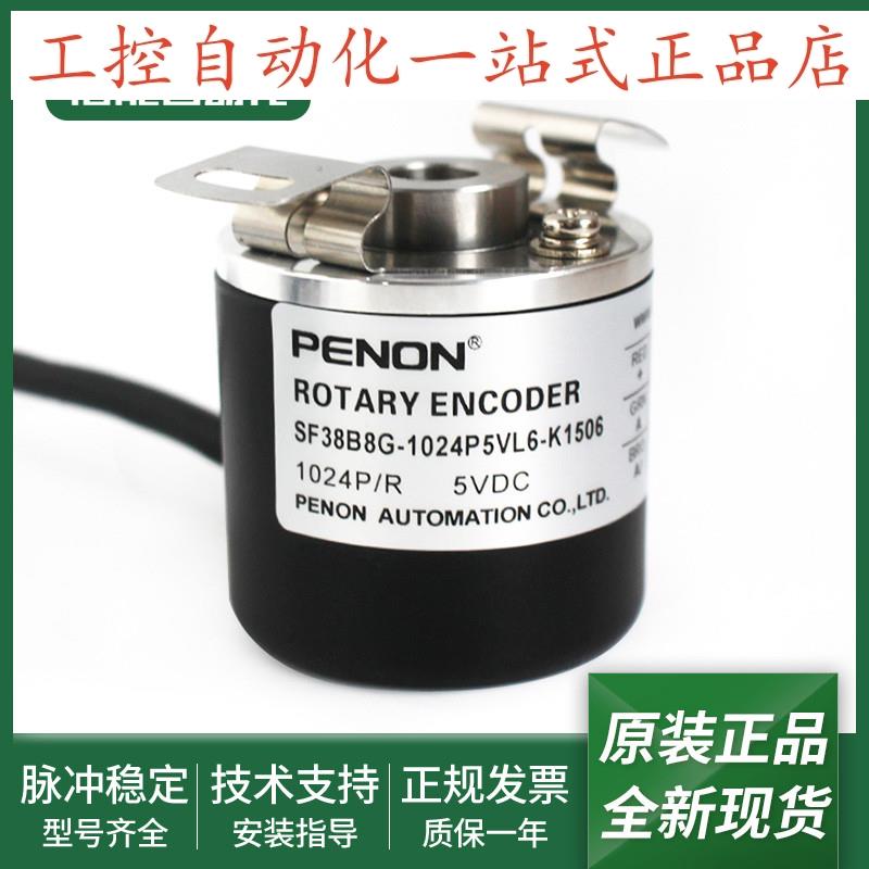 SF38B8G-1024P5VL6-K1506旋转编码器SF38B6D-1000PKVF3-P1510全新
