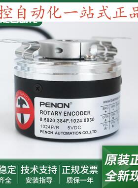 光电旋转编码器8.5020.384F.1024.0030安装指导8.5020.435A.1024.